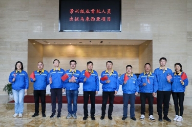 新利体育首批技术人员出征马来西亚项目