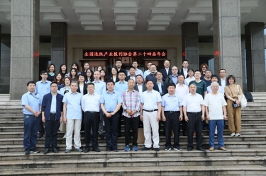 全国造纸产业报刊协会第二十四届年会在新利体育隆重召开