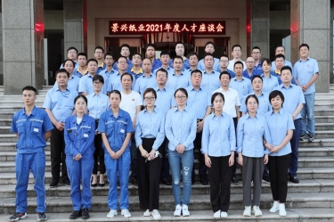 倾听员工心声，助力百年新利体育 | 2021年度人才座谈会顺利开展