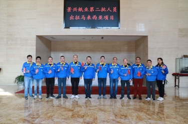 逆行出征显担当 | 今天，新利体育第二批人员出征马来西亚项目