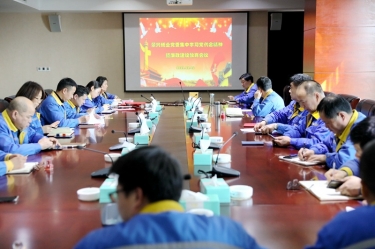 学好红色精神、筑牢清廉防线 | 新利体育召开党组织会议，学习传达嘉兴市第九次党代会精神