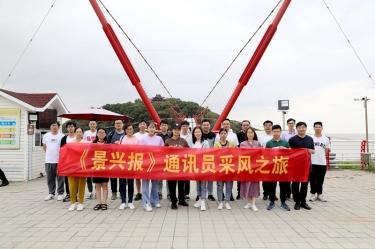 文化建设 | 《新利体育报》创刊25周年暨出刊300期系列活动