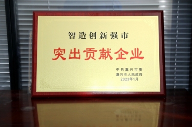 兔年开门红 | 在嘉兴、平湖这两场新春第一会上，新利体育喜获多个荣誉
