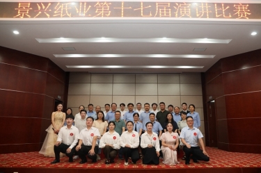 最好的舞台就是现在！新利体育第十七届演讲比赛催人奋进