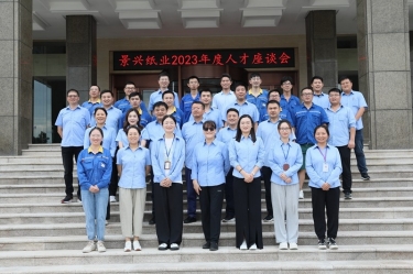 凝才聚智 共话成长|新利体育召开第二十六届年度人才座谈会