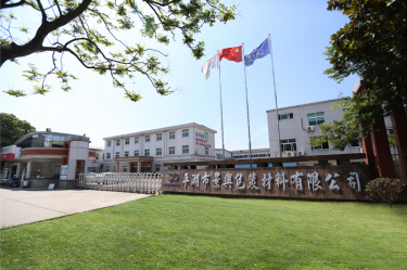 喜报！新利体育下属全资子公司平湖景包被授予“2023年度平湖市市长质量奖”