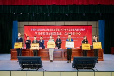 祝贺！新利体育企业培训中心入选“2023年度平湖市企业培训中心”