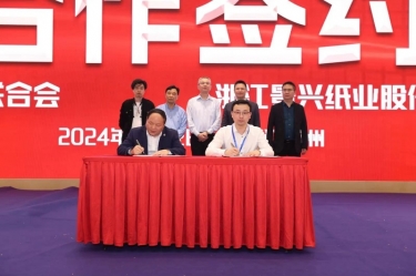 新利体育全资子公司平湖景包荣获浙江省包装印刷行业“创新创业奖”