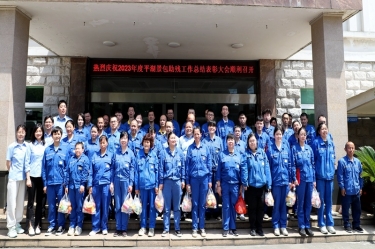 科技助残 共享美好生活 | 新利体育全资子公司平湖景包隆重召开2023年度助残工作总结表彰大会