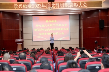 统一思想 坚定信心 | 新利体育召开第七届九次职工代表大会暨2023年度党群组织表彰大会及降本增效动员大会