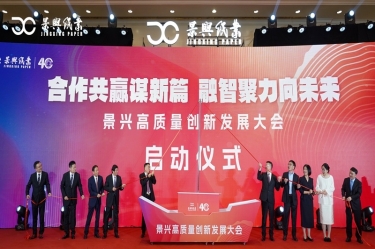 “合作共赢谋新篇 融智聚力向未来” 新利体育高质量创新发展大会隆重举行