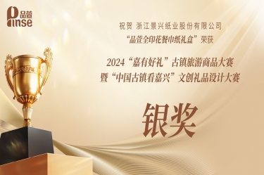 荣耀加冕 | 品萱闪耀“嘉有好礼”文创大赛！