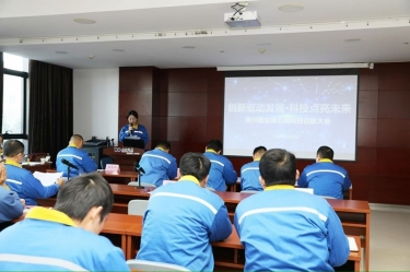 创新驱动发展 科技点亮未来 | 第五届科技创新大会隆重召开