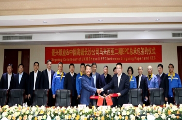 精诚合作 擘画未来 | 新利体育马来西亚二期项目总承包签约仪式成功举行