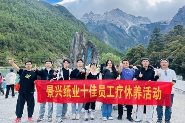 风扶云南 关爱随行 | 新利体育2024年度十佳员工疗休养活动