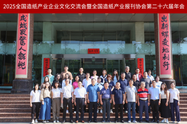 文化赋能 宣传聚力 | 新利体育荣获全国造纸产业报刊协会多项奖励