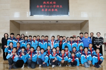 探秘“一张纸”的旅行：全塘中心小学学子走进新利体育，点燃科学梦想